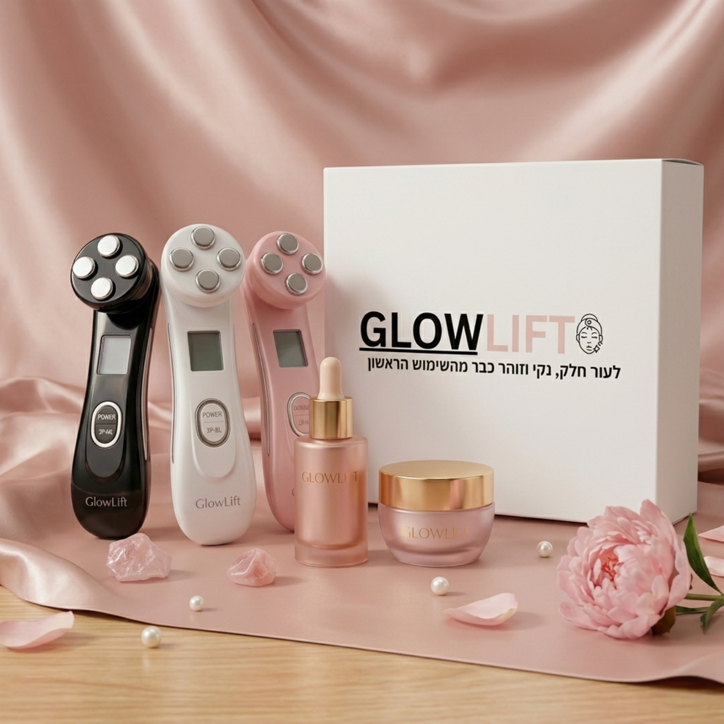 GlowLIft - ערכת טיפול מלאה לעור מושלם